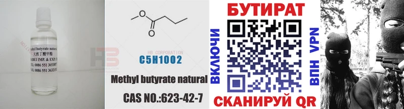 Бутират оксана Заполярный