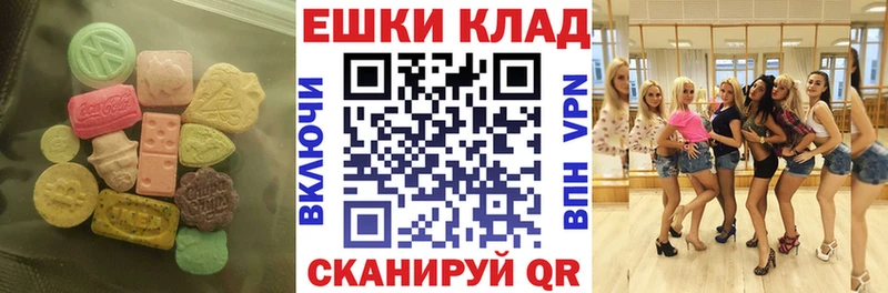ЭКСТАЗИ MDMA  Заполярный 