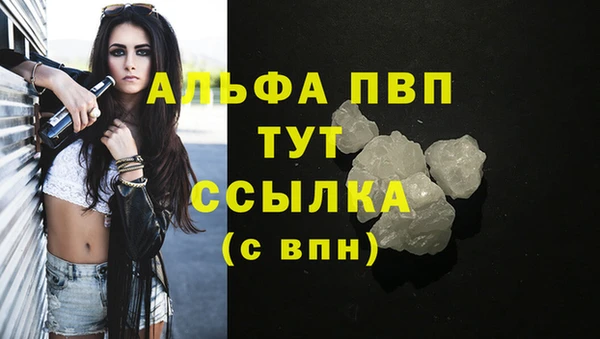 мяу мяу кристалл Арсеньев