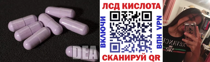 Лсд 25 экстази ecstasy Заполярный
