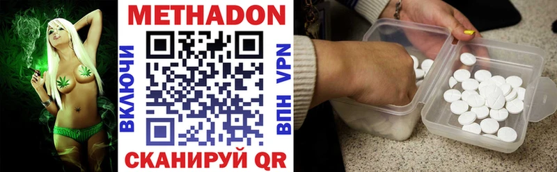 Метадон VHQ Заполярный